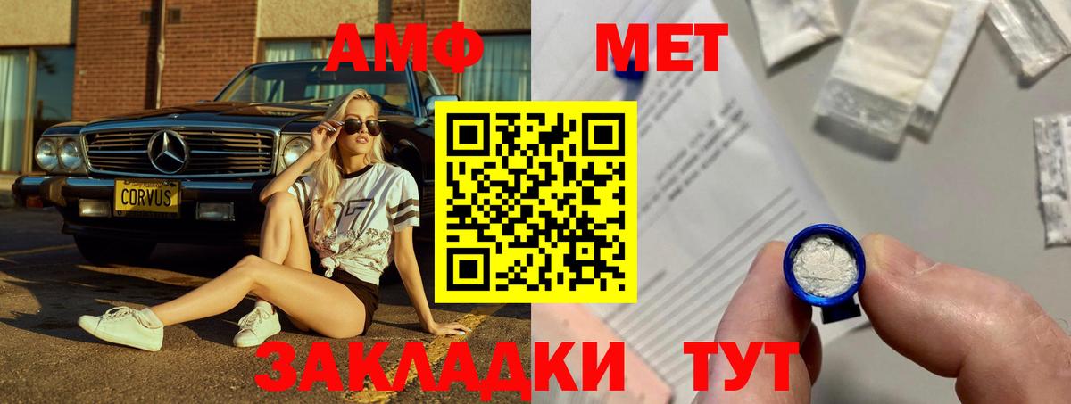 Amphetamine VHQ Тара