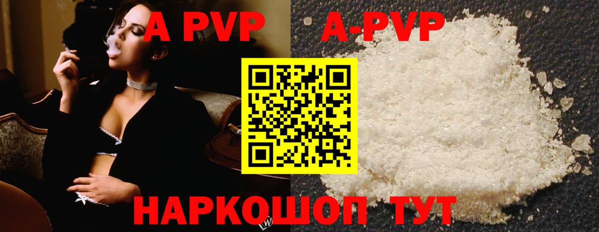 Alpha-PVP Соль  Вход с VPN  Alpha PVP  Тара  Alfa_PVP Соль 