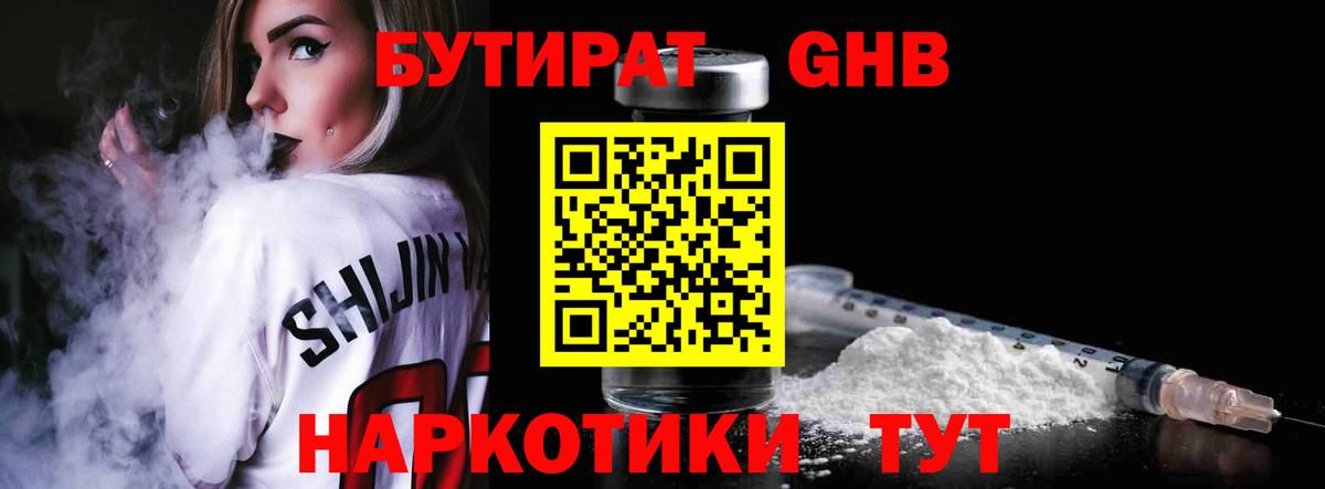 Тара  Бутират буратино  Вход с VPN 
