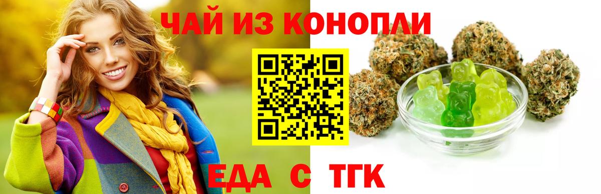 Cannafood марихуана  Вход с VPN  Тара 