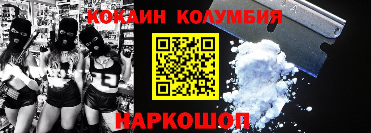 Cocaine VHQ  Вход с VPN  COCAIN FishScale  Тара 