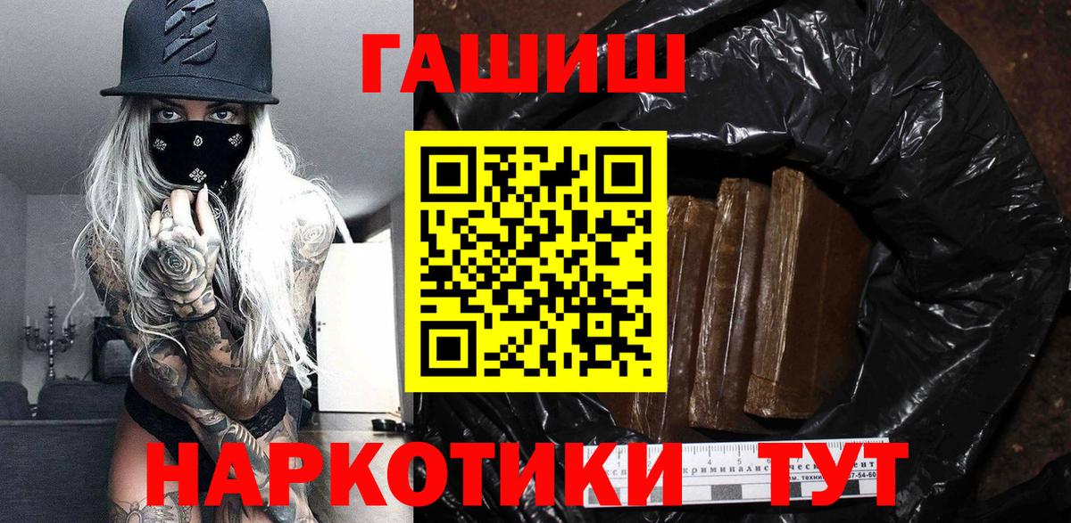 Гашиш VHQ  ГАШ гашик  Тара  Вход с VPN 