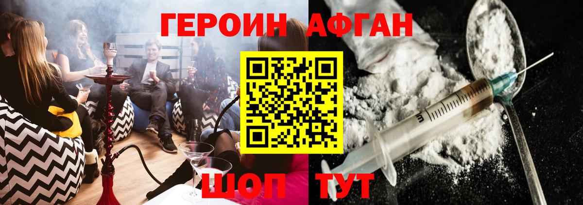 Тара  Героин Heroin  Вход с VPN 