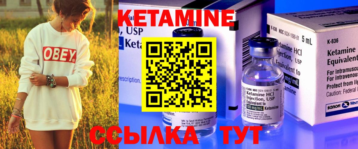 КЕТАМИН ketamine Тара
