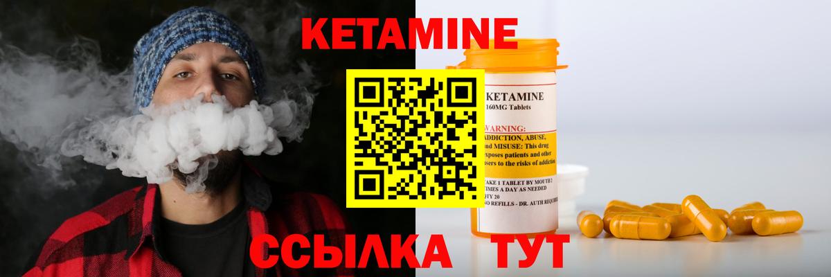 Тара  КЕТАМИН ketamine  Вход с VPN 