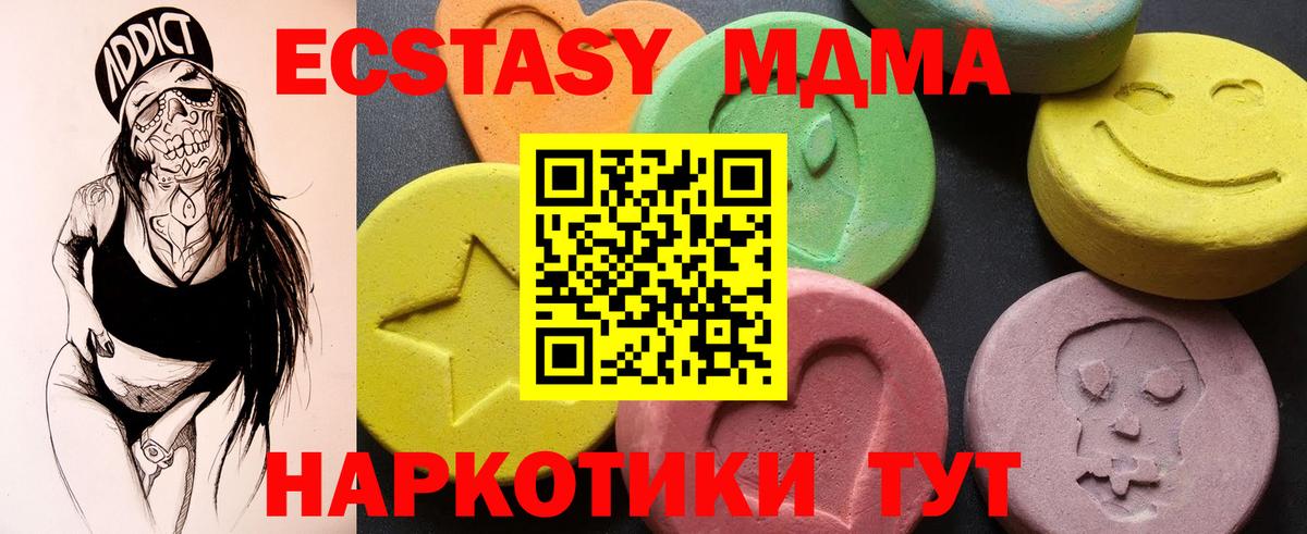 МДМА crystal  MDMA  Тара  МДМА crystal  Вход с VPN 