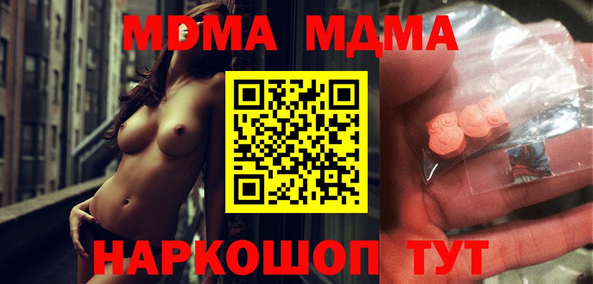 MDMA Molly Тара