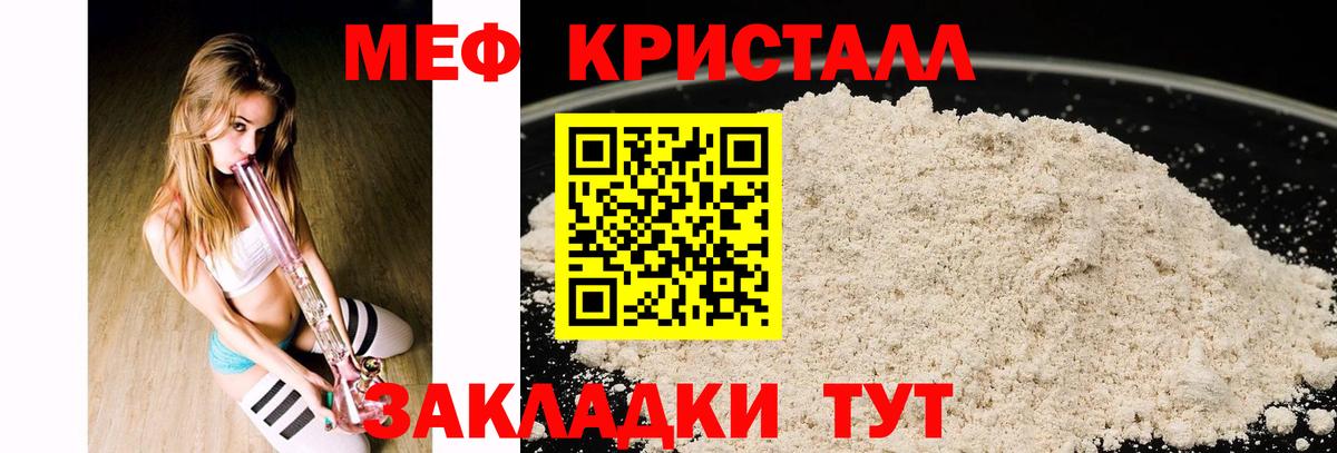 Меф мука Тара