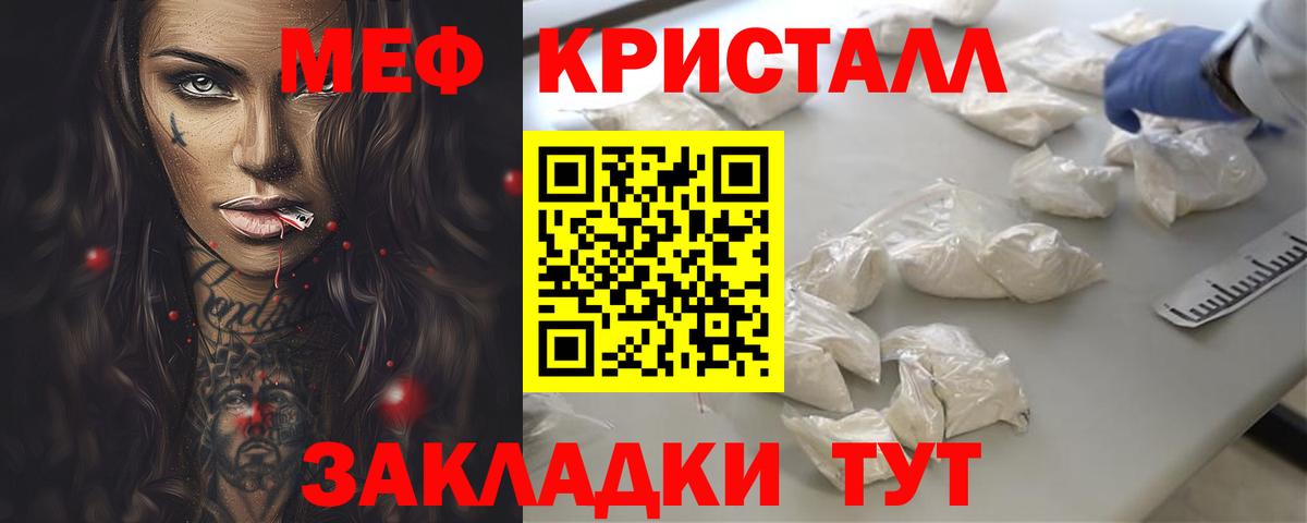 Мефедрон VHQ  МЕГА ONION  Мефедрон 4 MMC  Мефедрон  Тара  Вход с VPN 