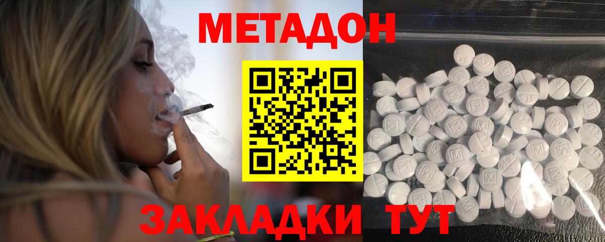 Метадон белоснежный Тара