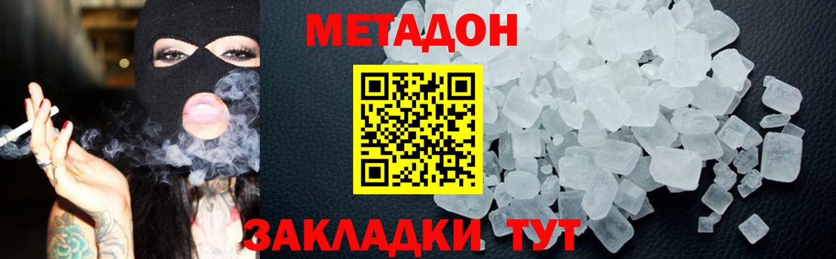 Тара  МЕТАДОН мёд  Вход с VPN  ссылка на мегу ссылка  МЕТАДОН мёд 