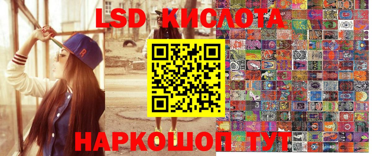 Марки 25I-NBOMe 1,5мг Тара