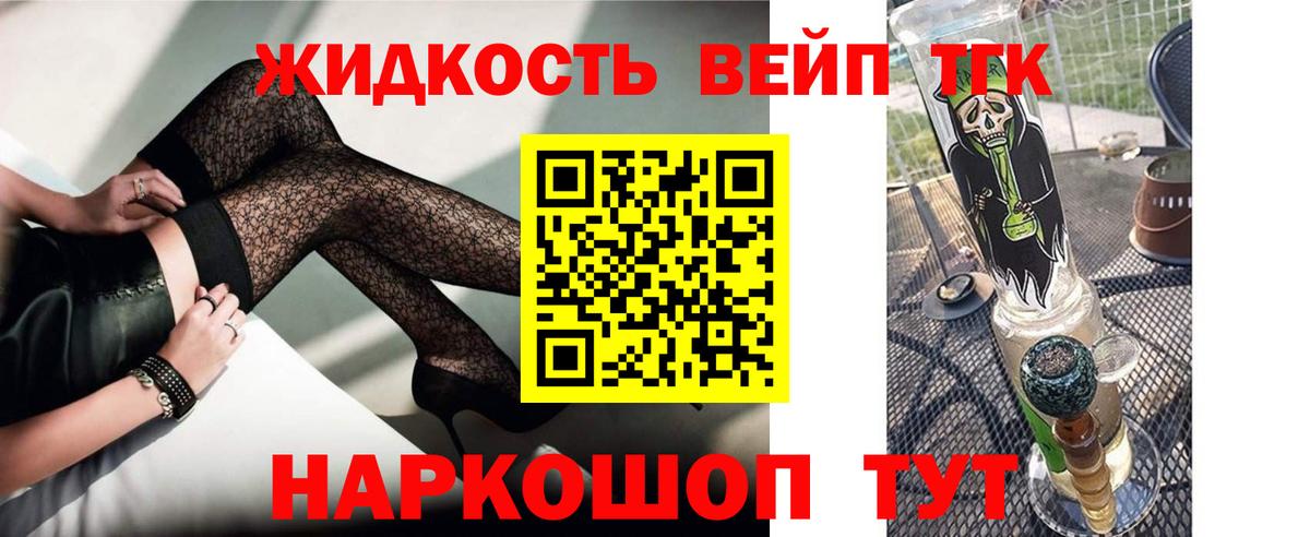 ТГК вейп  Вход с VPN  blacksprut   Тара 